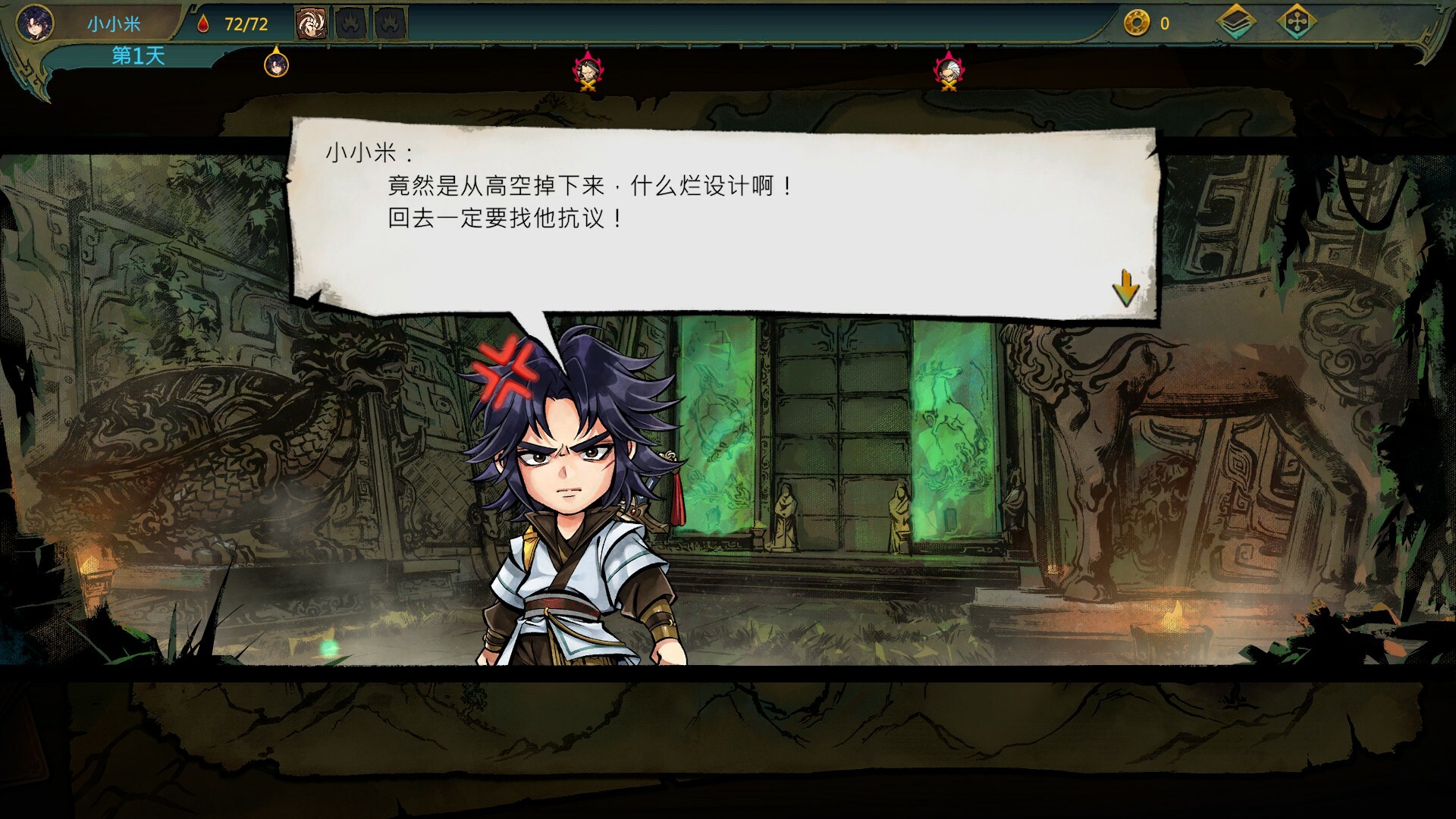 天外武林/Traveler of Wuxia 截图 3