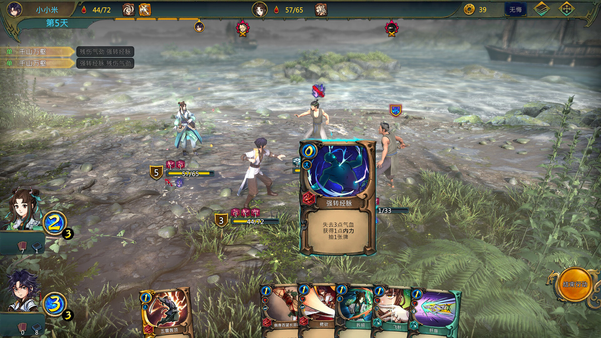 天外武林/Traveler of Wuxia 截图 6