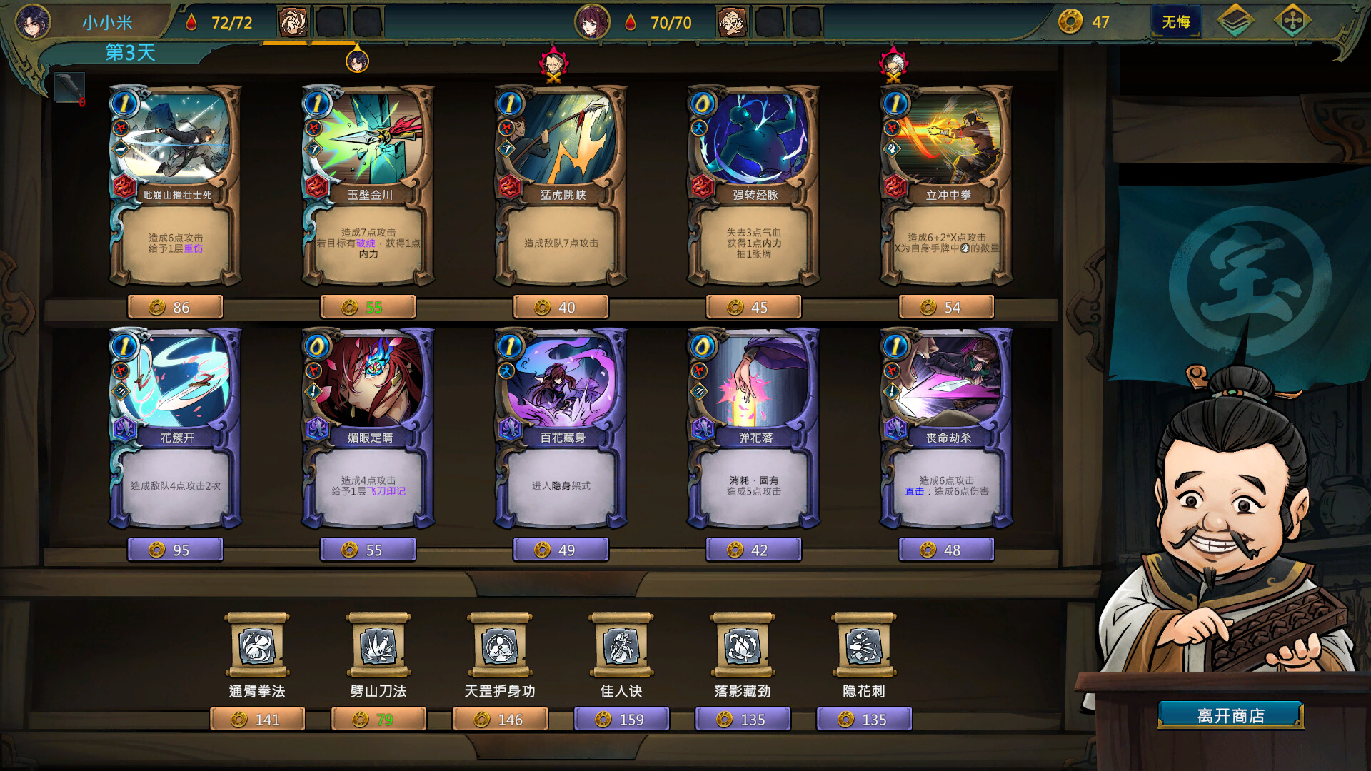 天外武林/Traveler of Wuxia 截图 8