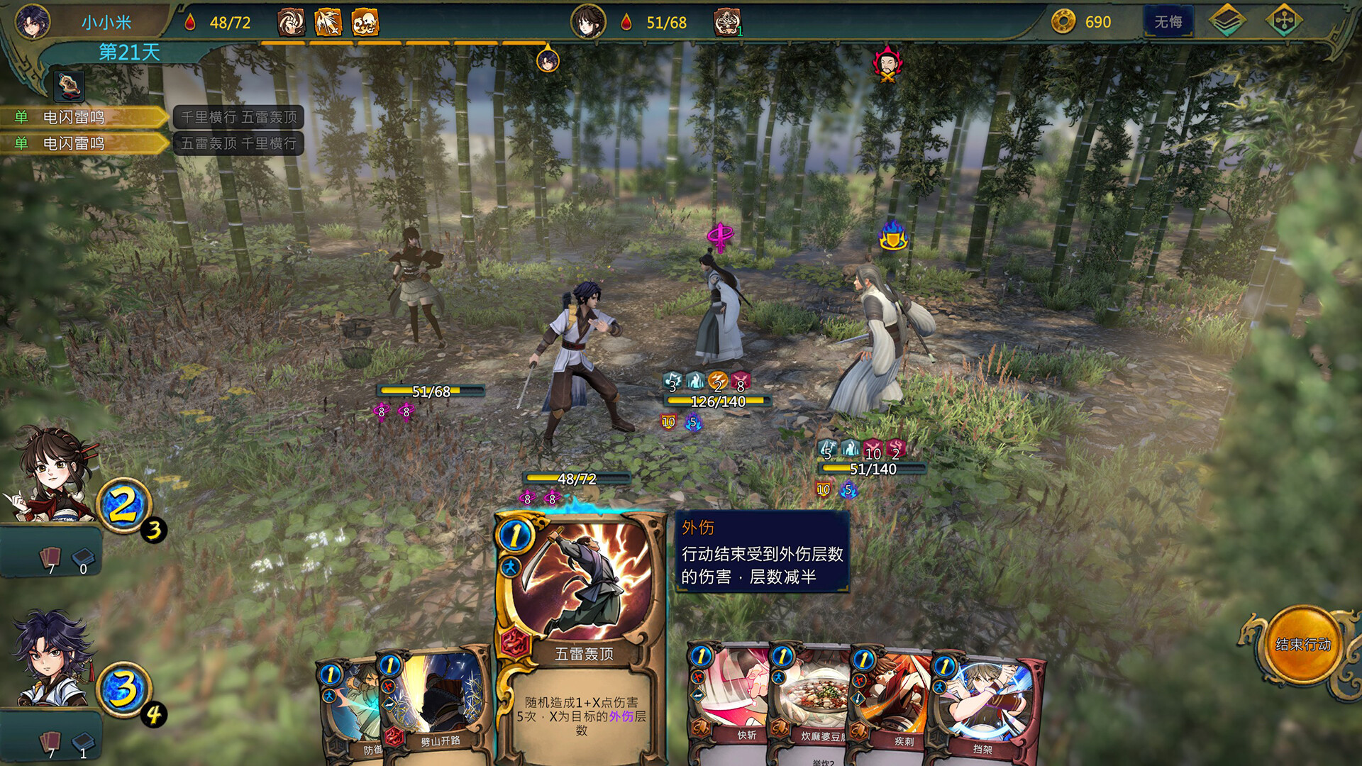 天外武林/Traveler of Wuxia 截图 5