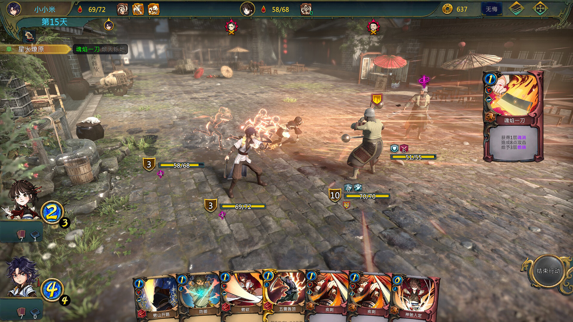 天外武林/Traveler of Wuxia 截图 4