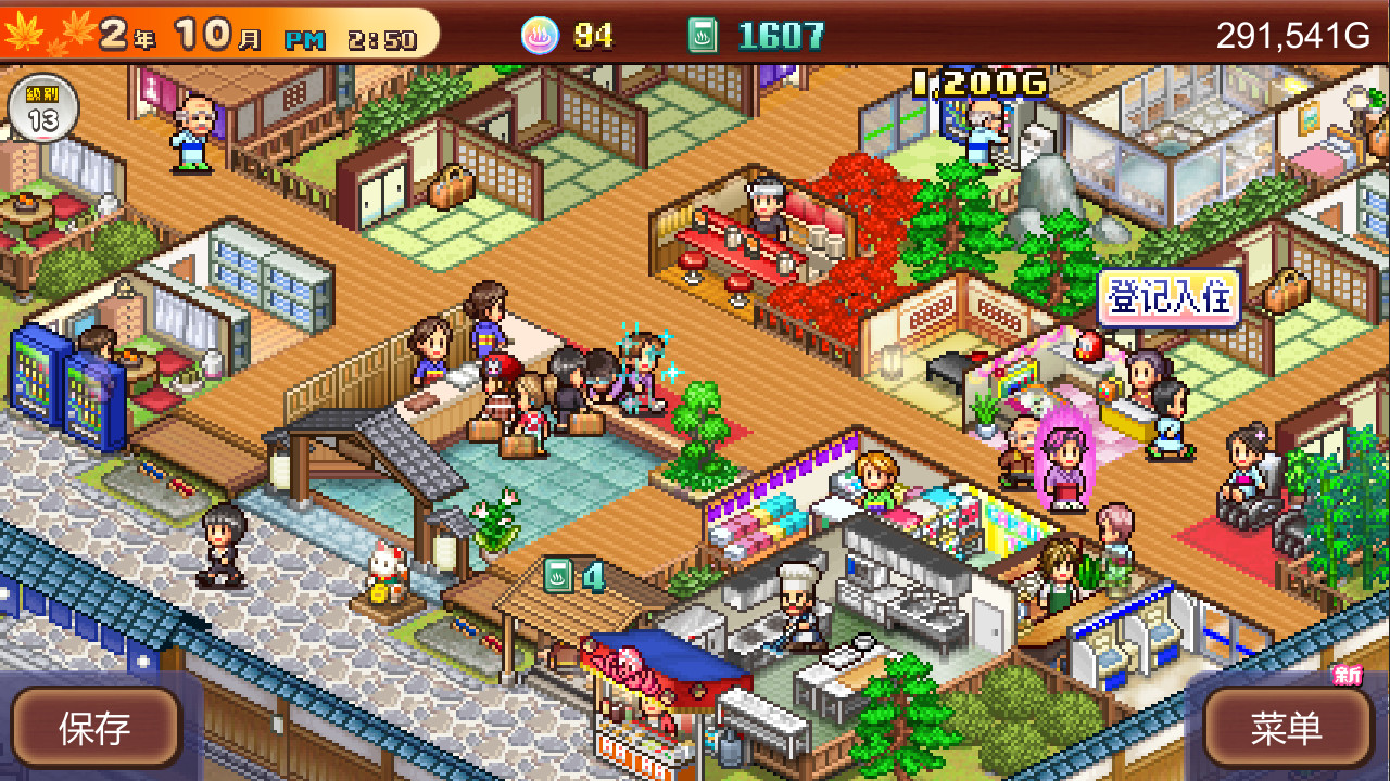 温泉物语/Hot Springs Story 2 截图 1