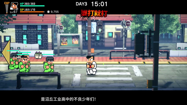 图片[2]-热血物语SP/River City: Rival Showdown （更新v1.0.2）- 全面游戏-全面游戏