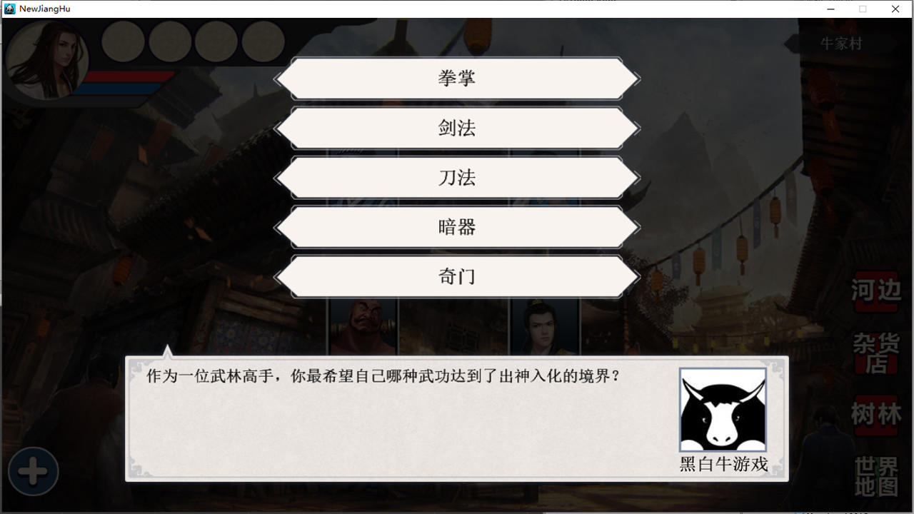 【PC】江湖群雄传-Build.9265494-修复Win7-降低难度-(官中)下载