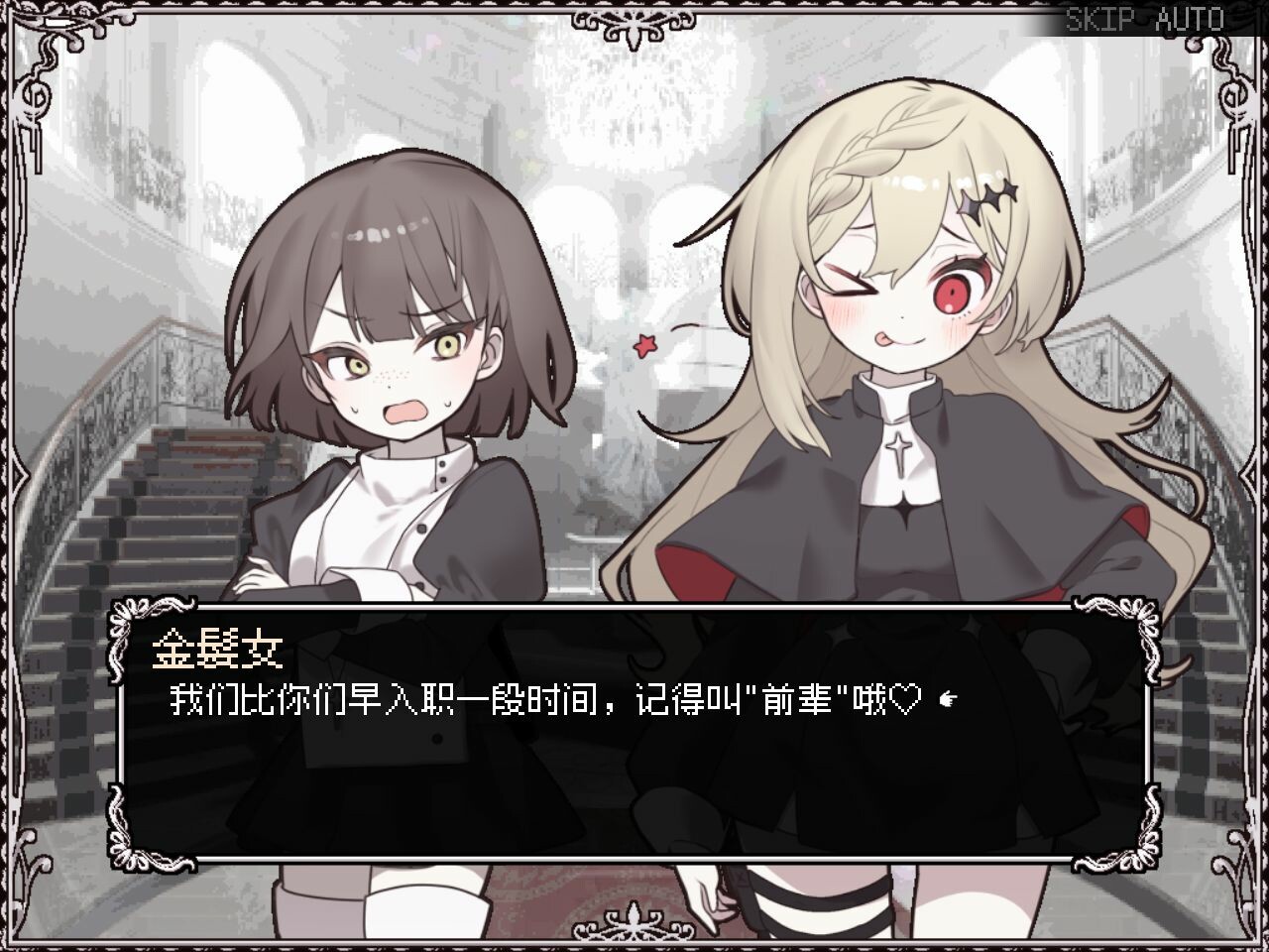 【AVG】幸福圣地：HAPPY SAIN† SHEOL~中文版[PC+]