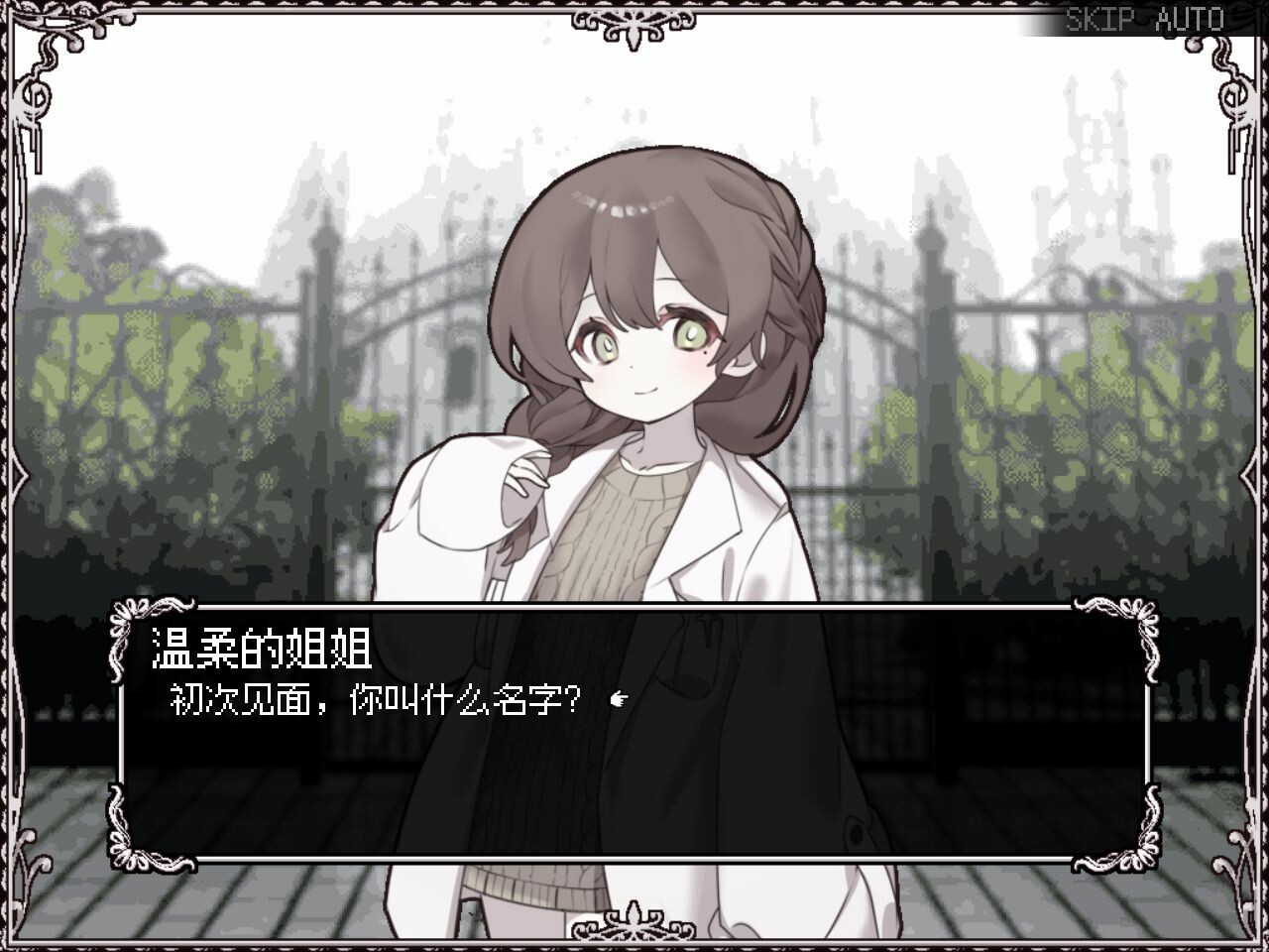 【AVG】幸福圣地：HAPPY SAIN† SHEOL~中文版[PC+]