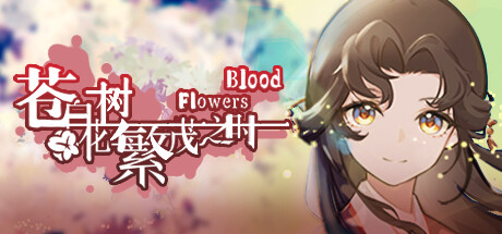 苍白花树繁茂之时/Blood Flowers