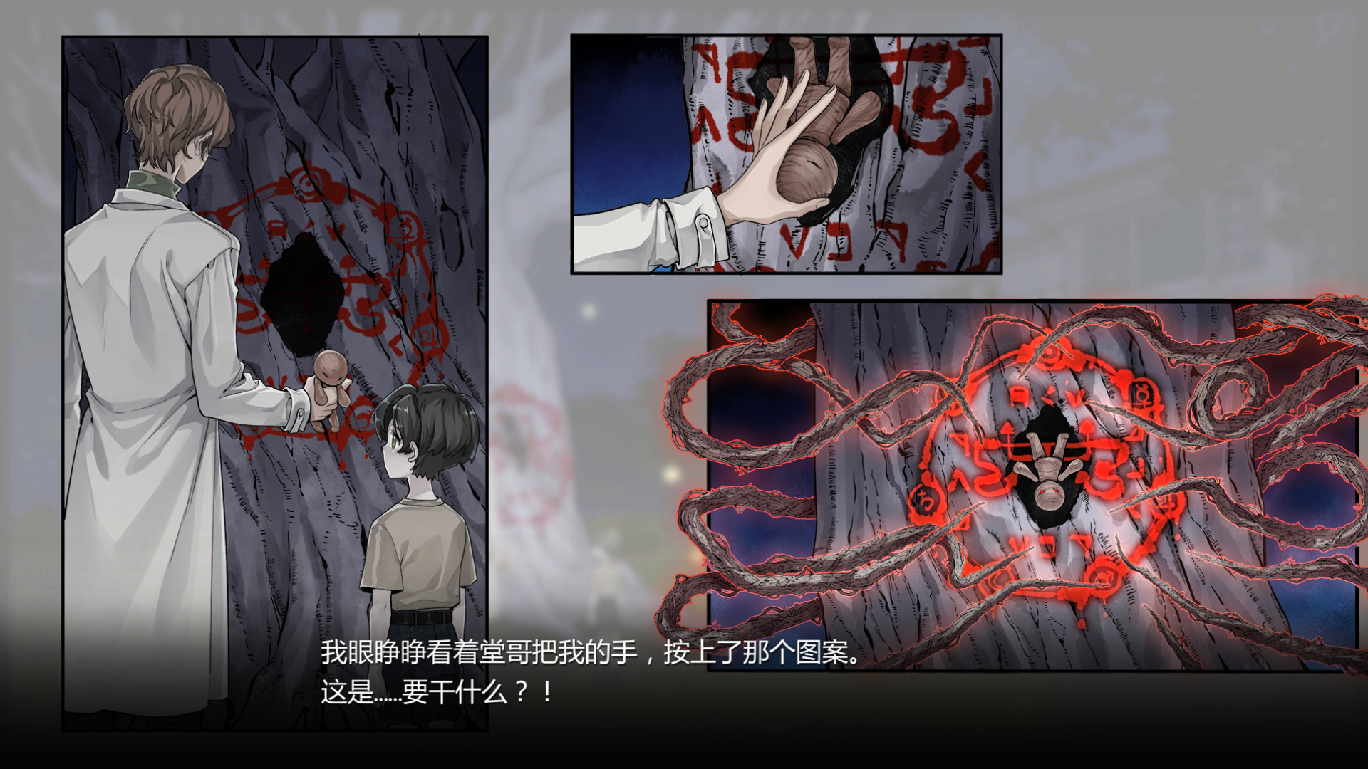 苍白花树繁茂之时/Blood Flowers 截图 1