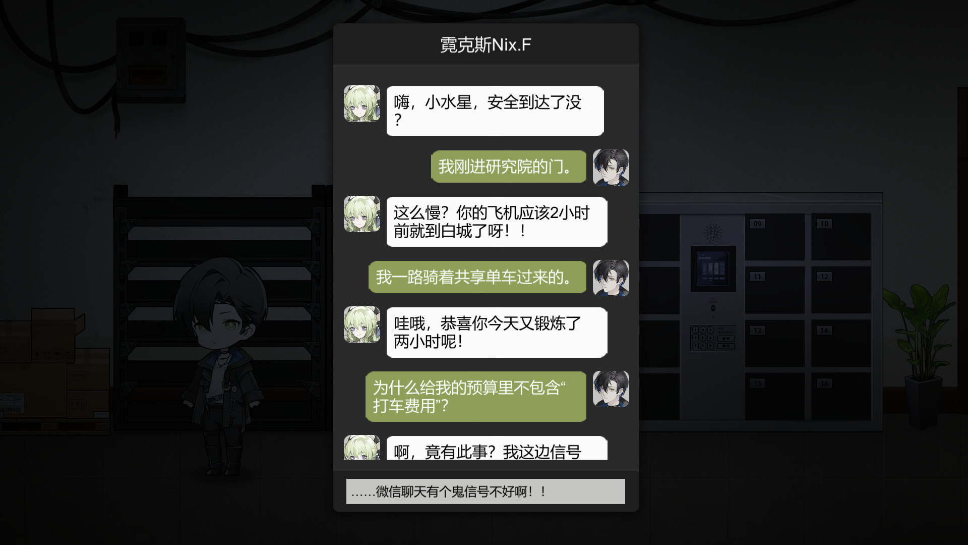 苍白花树繁茂之时/Blood Flowers 截图 10