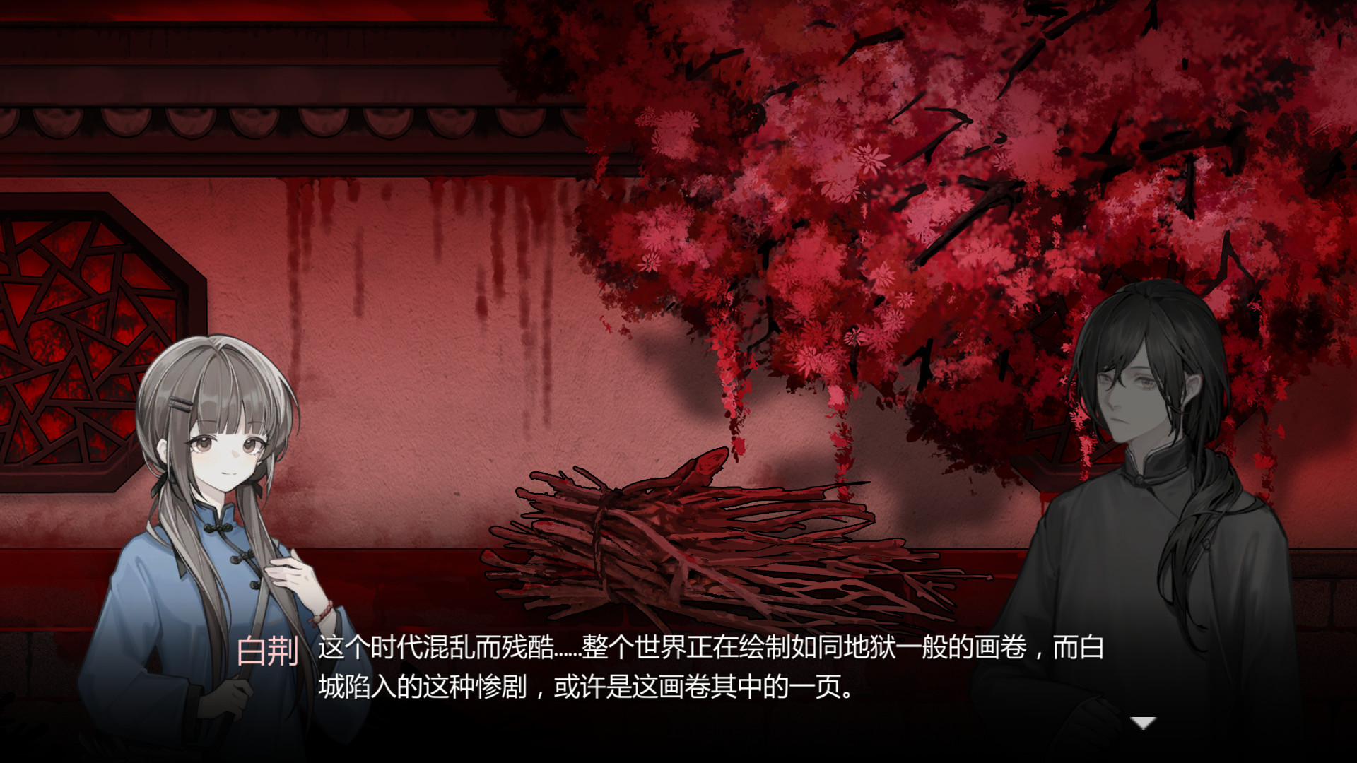 图片[20]-苍白花树繁茂之时/Blood Flowers（Build.9850655）-游戏网