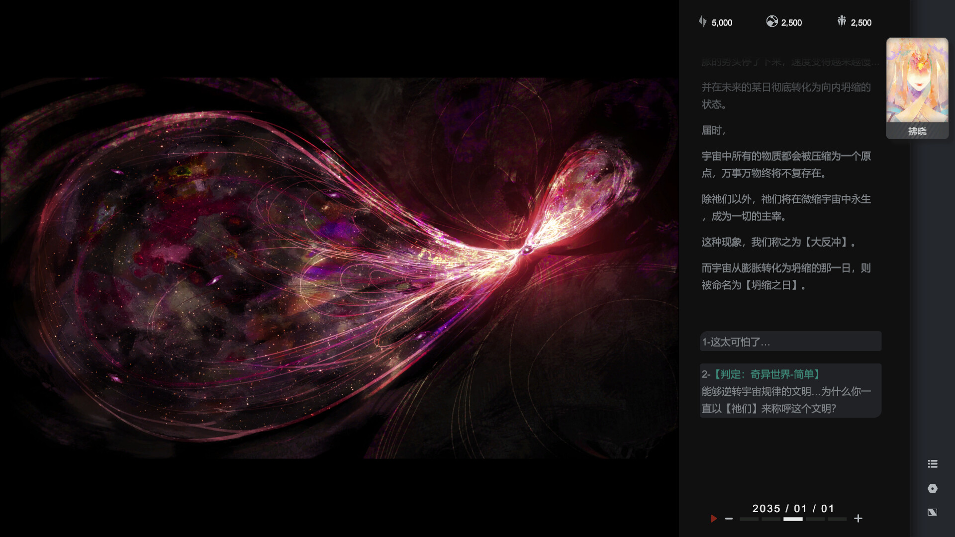 逐光星火/Lightracer Spark 截图 2