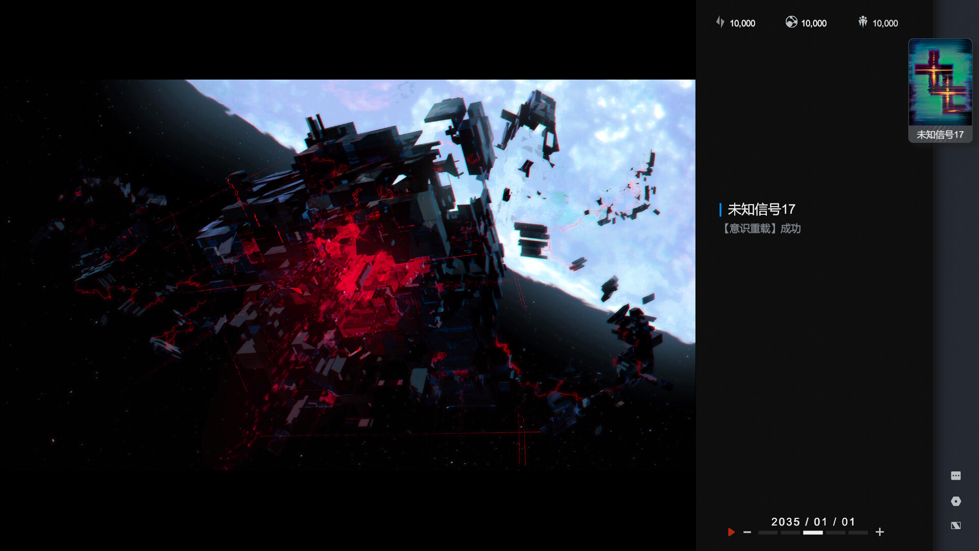 逐光星火/Lightracer Spark 截图 5