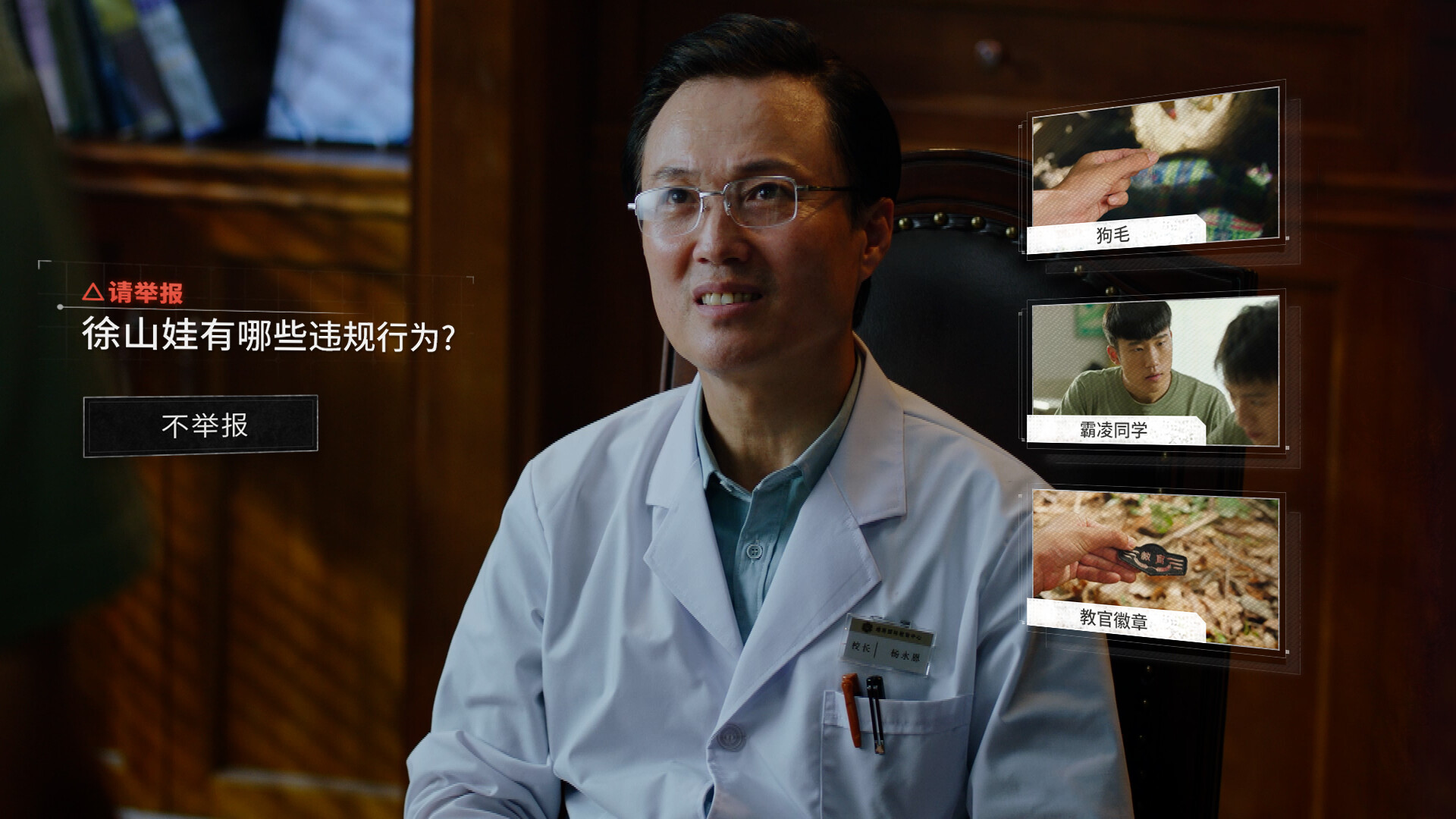 飞越13号房/Breakout 13 截图 10