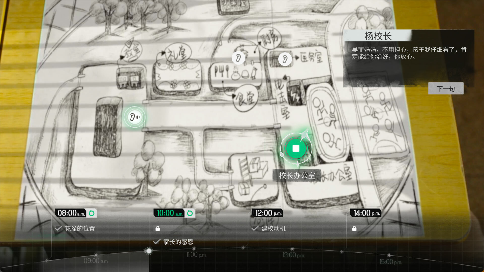 飞越13号房/Breakout 13 截图 9