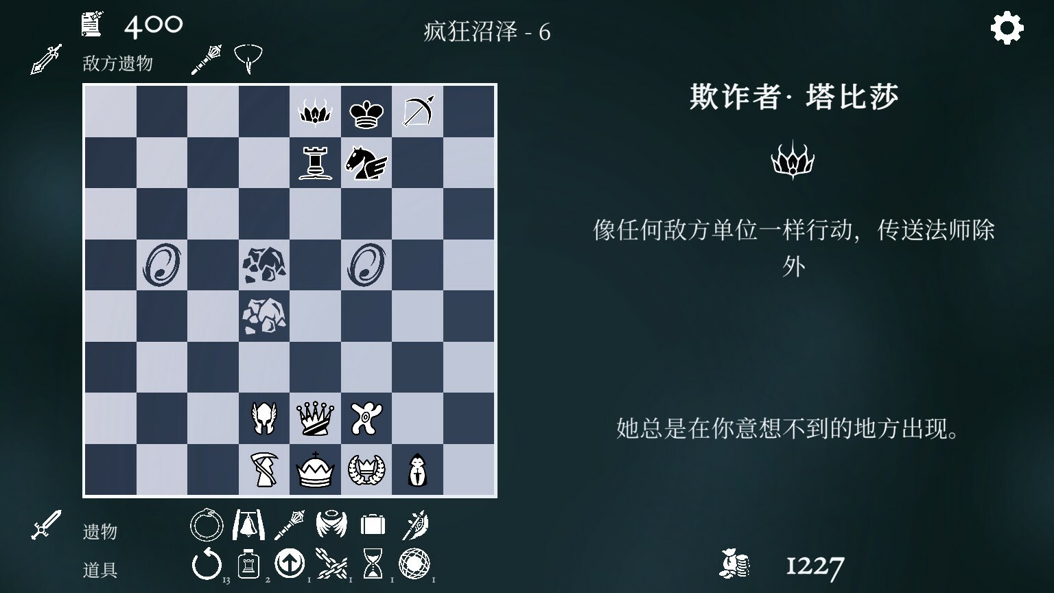 衔尾蛇国王		/The Ouroboros King 截图 1