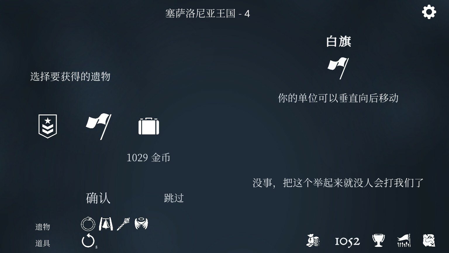 衔尾蛇国王		/The Ouroboros King 截图 4