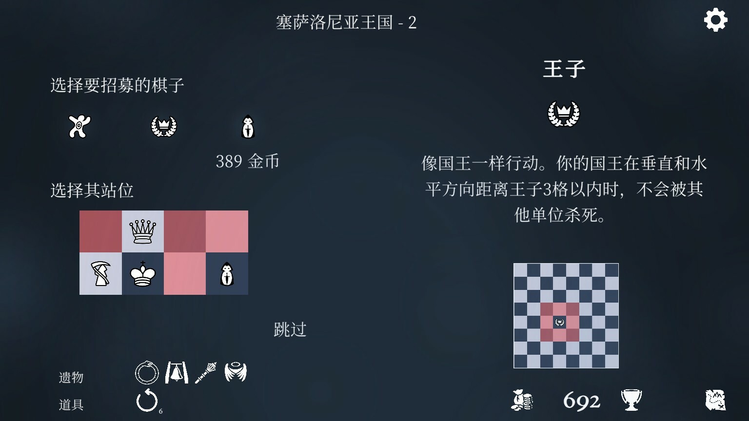 衔尾蛇国王		/The Ouroboros King 截图 3