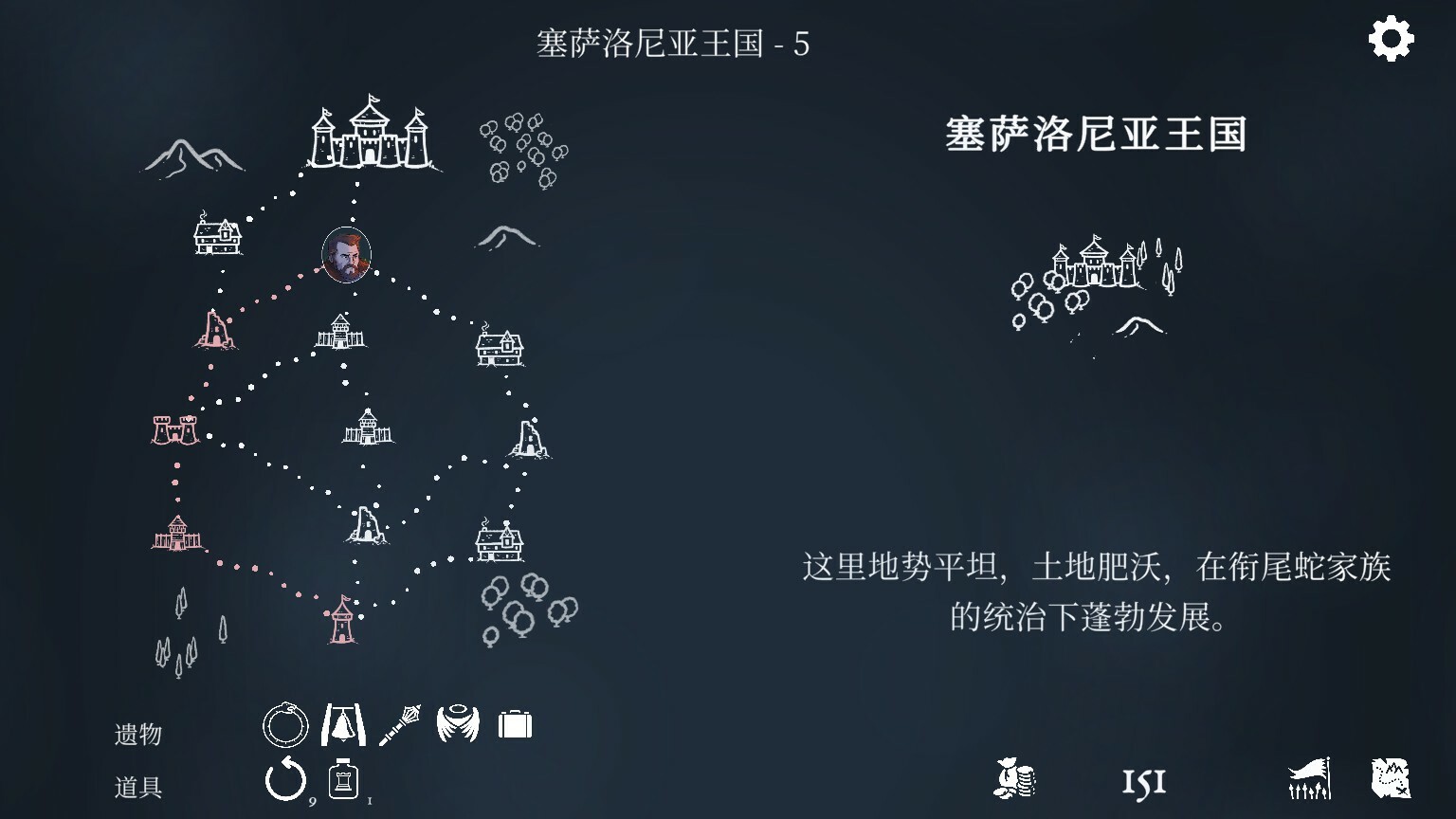 衔尾蛇国王		/The Ouroboros King 截图 2