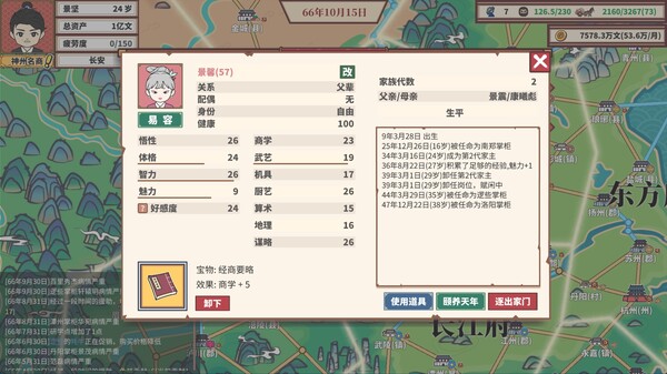 图片[14]-中华一商|V2.0.2|商海沉浮-坐拥千万|官方中文|解压即撸|完美学习版|-克苏恩资源社区