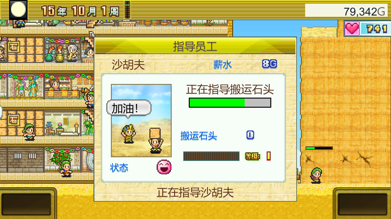 金字塔王国物语/The Pyraplex 截图 2