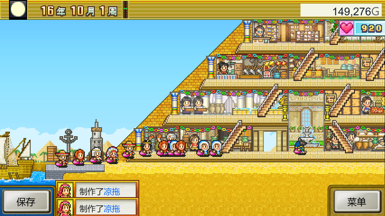 金字塔王国物语/The Pyraplex 截图 6