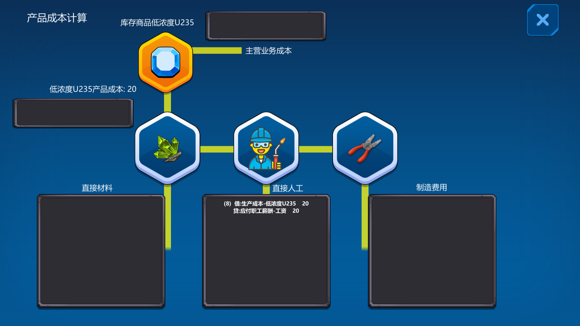 会计模拟器 Build.9983426 官中插图12