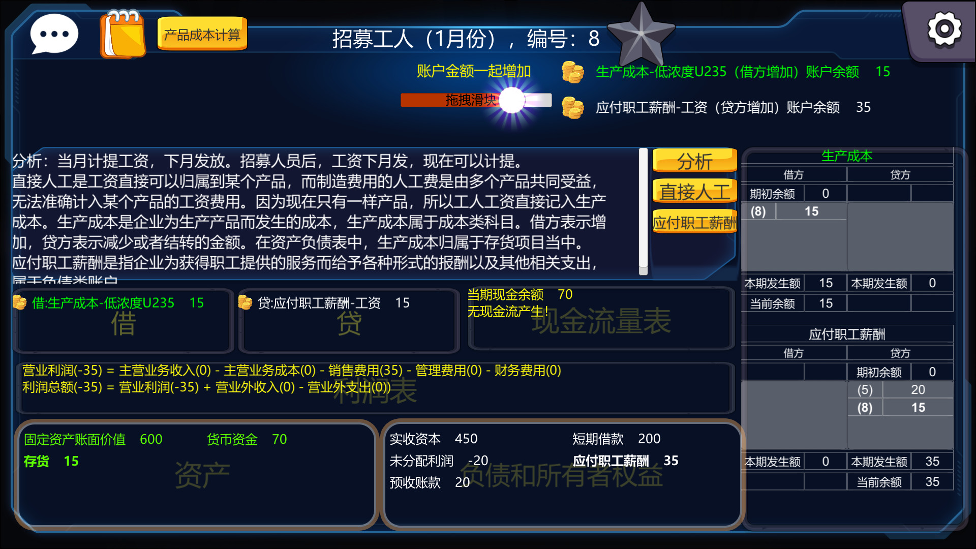 会计模拟器 Build.9983426 官中插图13