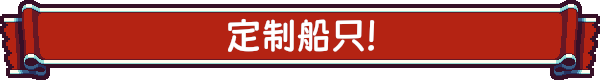 图片[5]-从萨格里什起航 Build.13724603|策略模拟|容量405MB|免安装绿色中文版-马克游戏