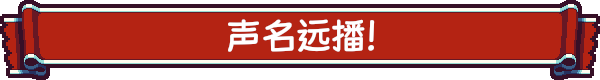 从萨格里什起航|官方中文|支持手柄|Sagres插图6