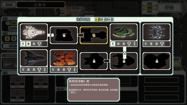 超越光速/FTL: Faster Than Light配图3