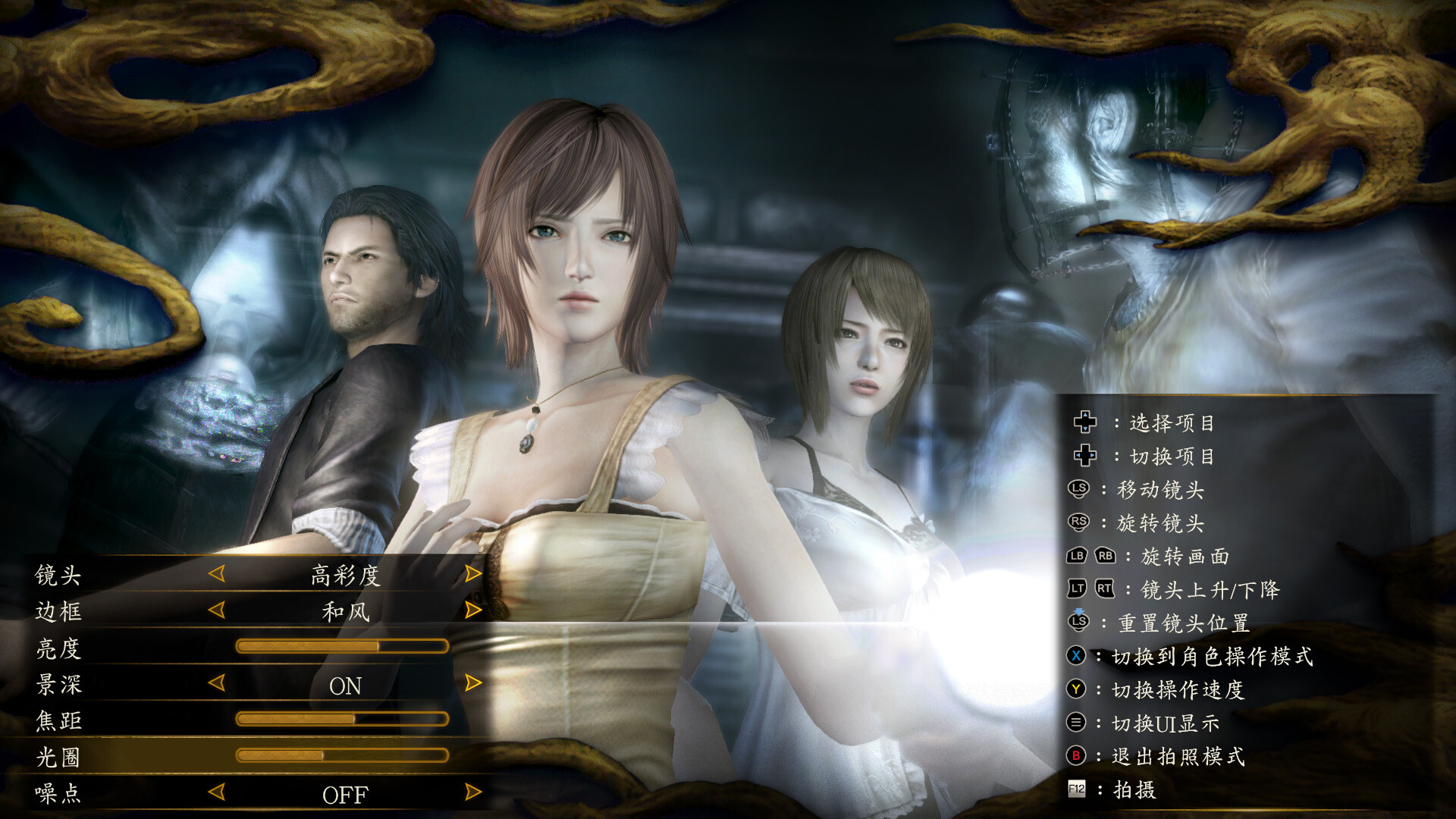 零 ～月蚀的假面/FATAL FRAME MOL 截图 13