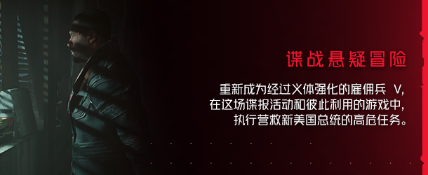 赛博朋克2077：往日之影|v2.12H1|全DLC|官方中文|支持手柄|Cyberpunk 2077插图1