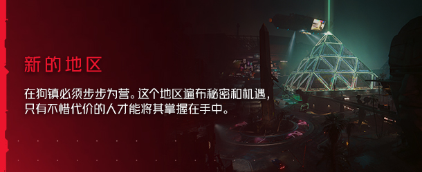 赛博朋克2077：往日之影|v2.12H1|全DLC|官方中文|支持手柄|Cyberpunk 2077插图2