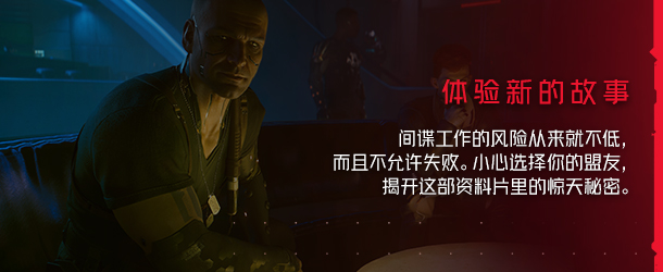 赛博朋克2077：往日之影|v2.12H1|全DLC|官方中文|支持手柄|Cyberpunk 2077插图3