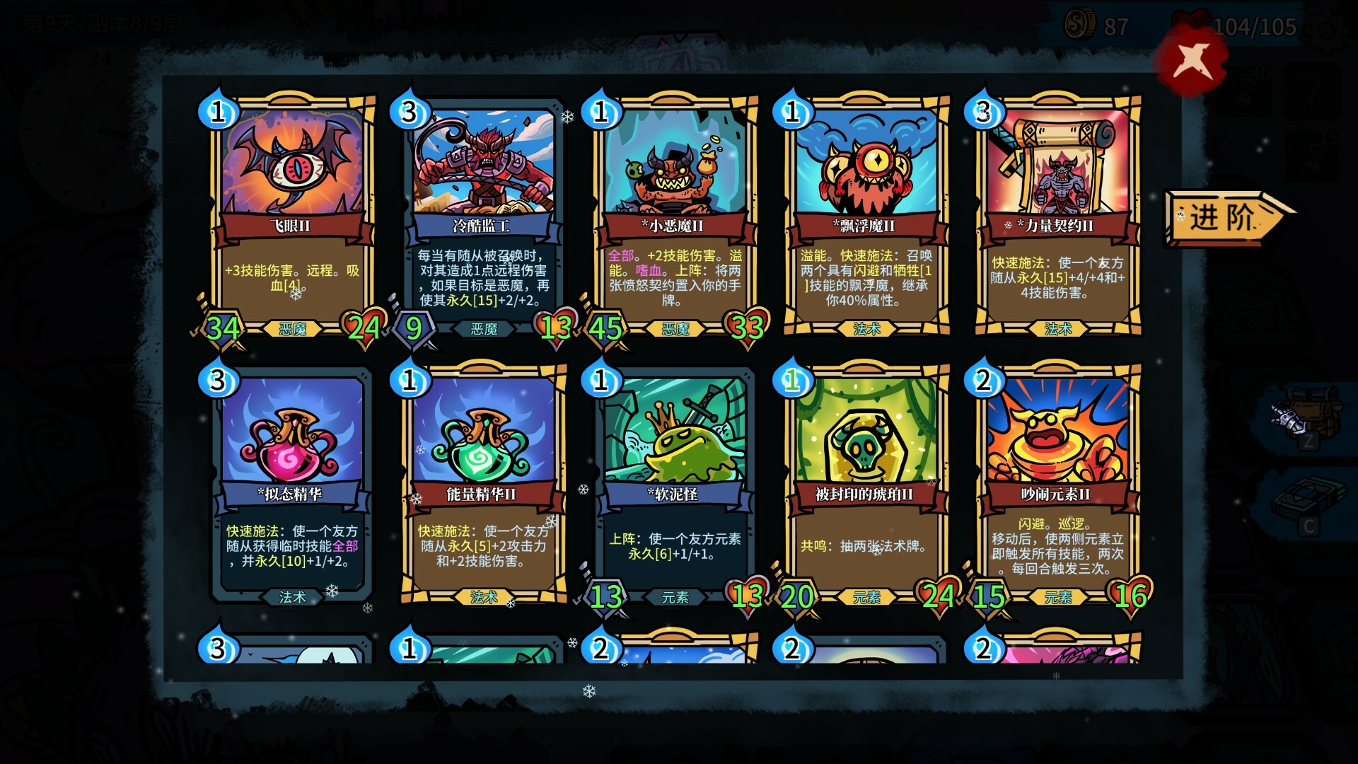 虚妄轮回/Looper Tactics 截图 6