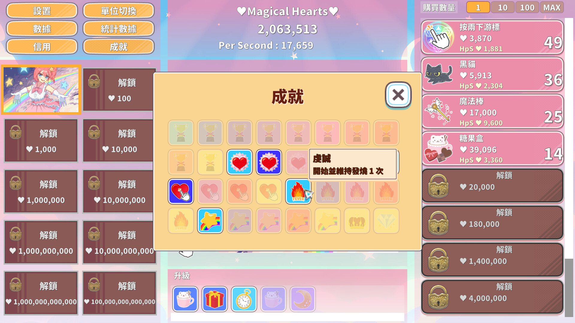 图片[6]-魔法女孩神奇点击/Magical Girl Clicker（Build.9545210+DLC）- 全面游戏-全面游戏