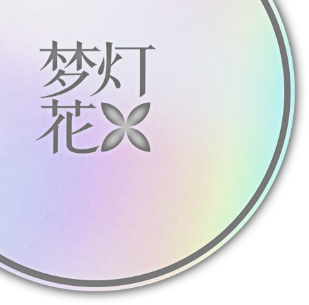 图片[1]-梦灯花 v1.1.2|动作冒险|容量8.7GB|免安装绿色中文版-马克游戏
