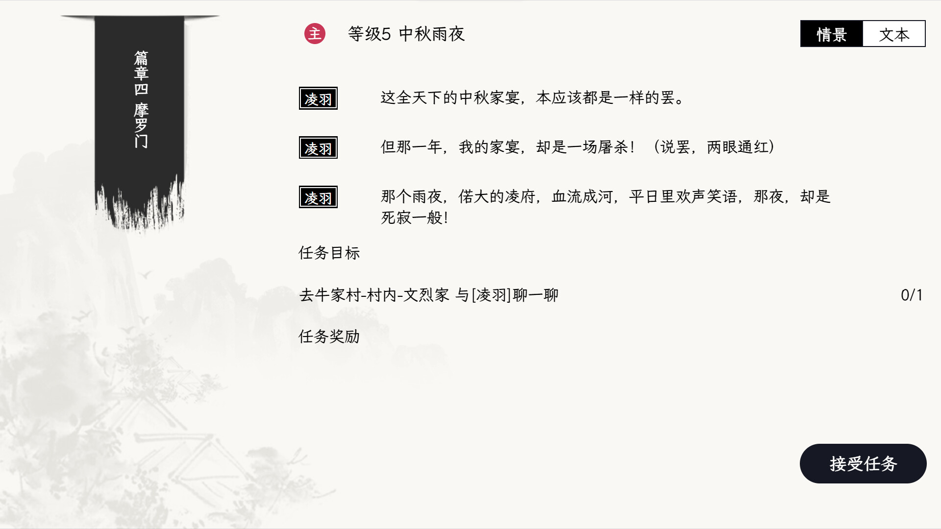 自在逍遥：风起|Build.12270257|官方中文|Tales of TianYuan Dynasty插图1