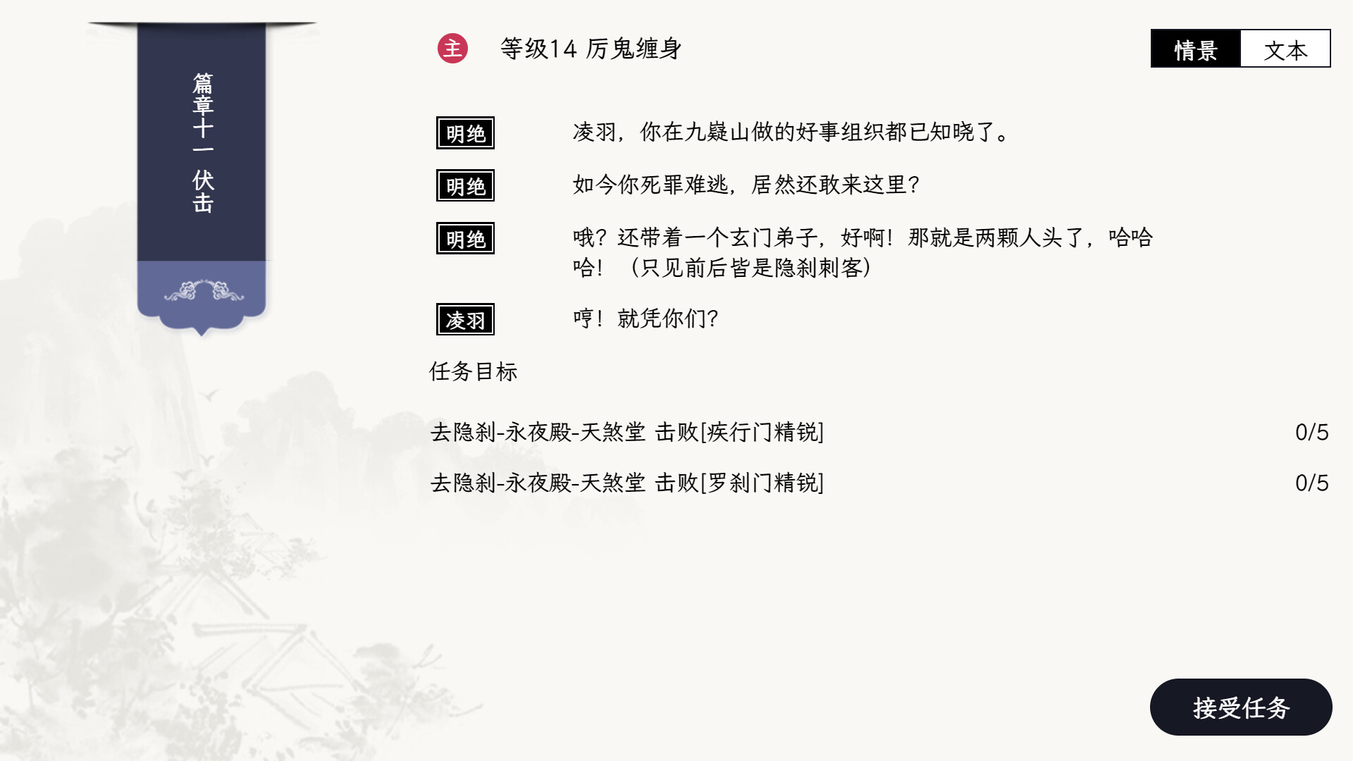 自在逍遥：风起/Tales of TianYuan Dynasty（Build.9832290-1.0.8）
