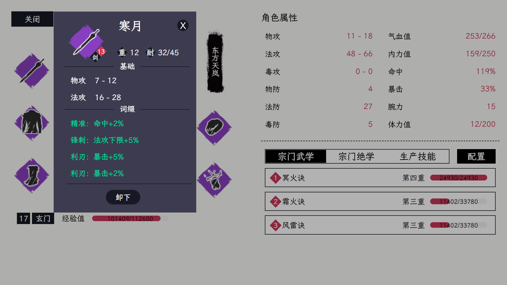 《自在逍遥 风起》Build.11705436-官方中文-PC-百度网盘
