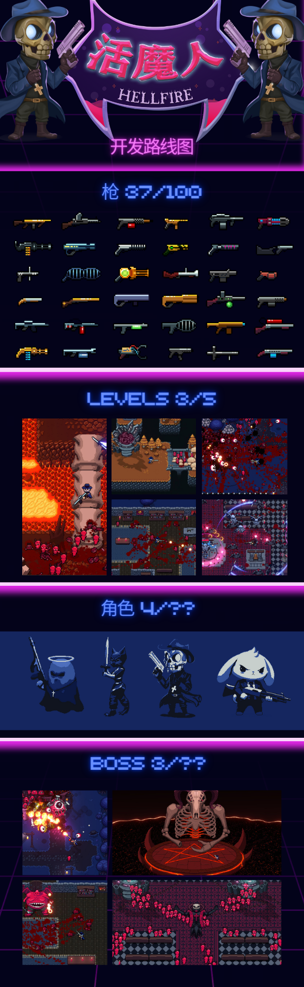 活魔人|官方中文|支持手柄|Raining Blood: Hellfire插图3 活魔人|官方中文|支持手柄|Raining Blood: Hellfire插图3