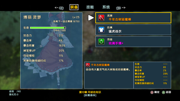 《东方新世界 Touhou New World》官方中文-PC-百度网盘资源