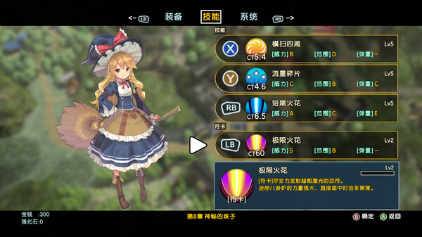 《东方新世界 Touhou New World》官方中文-PC-百度网盘资源