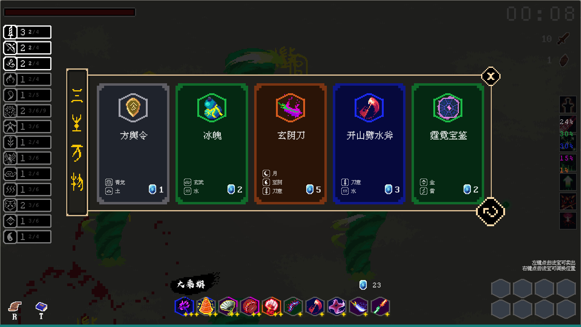 道无穷 正版离线 截图 6