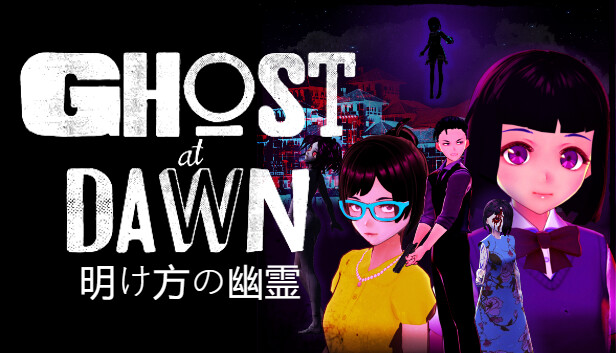 黎明时分的幽灵Ghost at Dawn