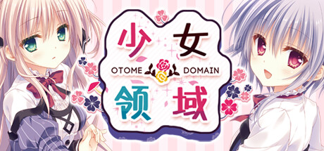 《少女＊领域(Otome * Domain)》-火种游戏