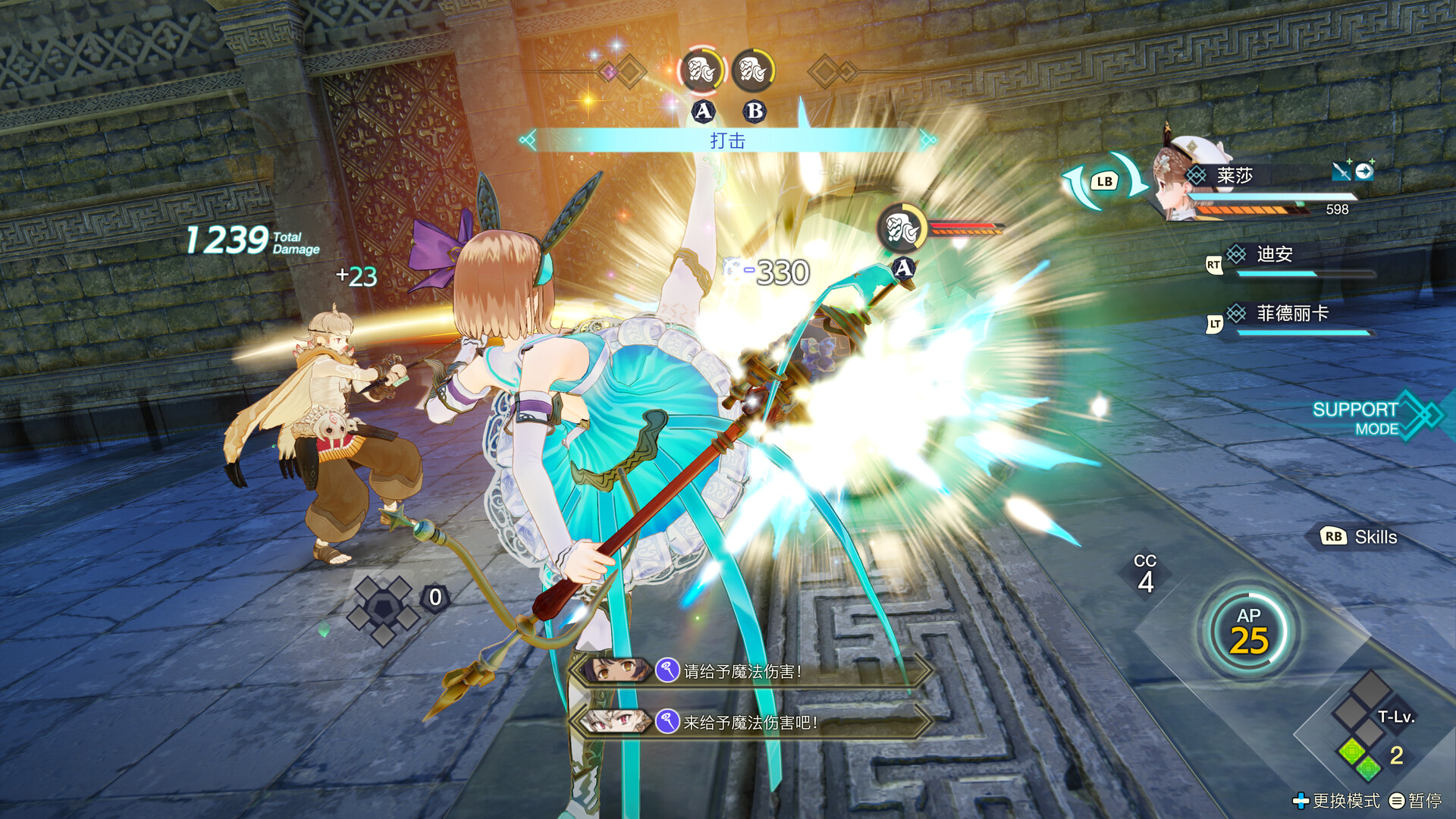 莱莎的炼金工房3|官方中文|本体+1.6.0+17DLC|XCI|原版|莱莎的炼金工房３ ～终结之炼金术士与秘密钥匙～ Pre-purchase - 3