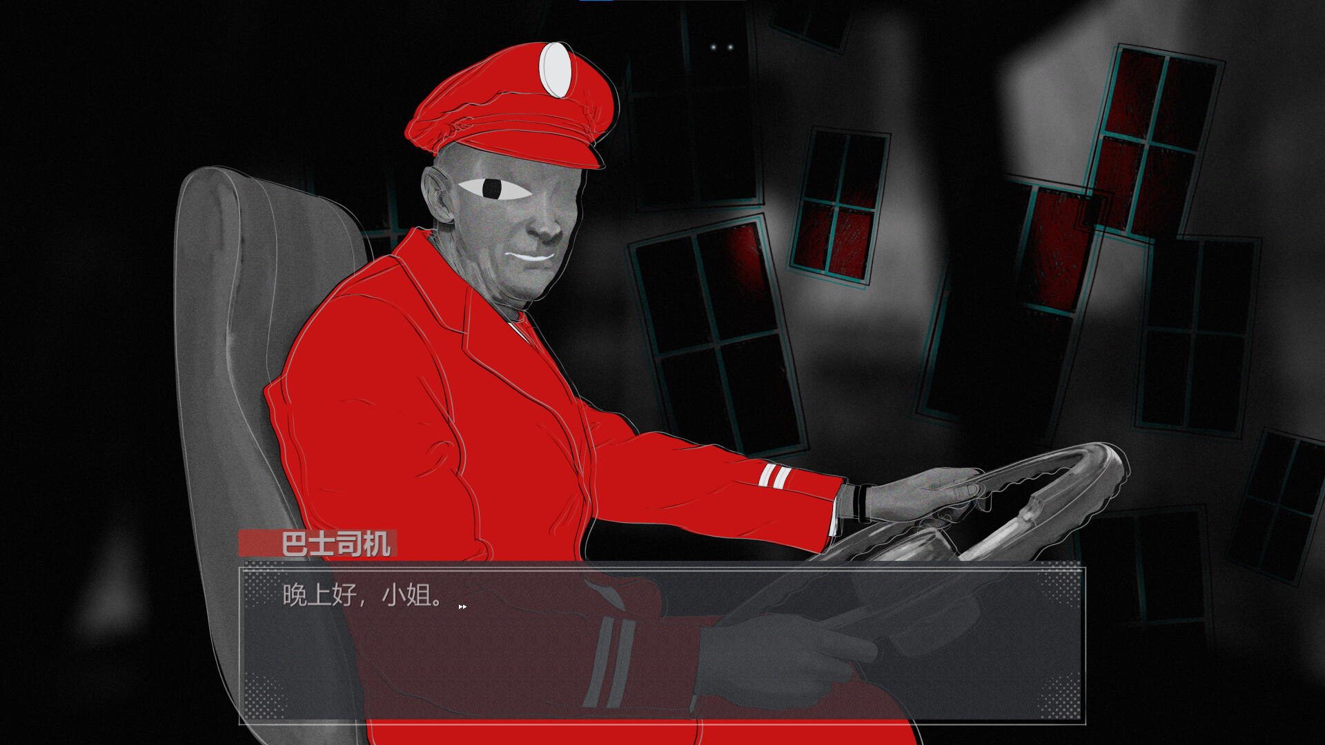 我没有买这张票/I Did Not Buy This Ticket 截图 1