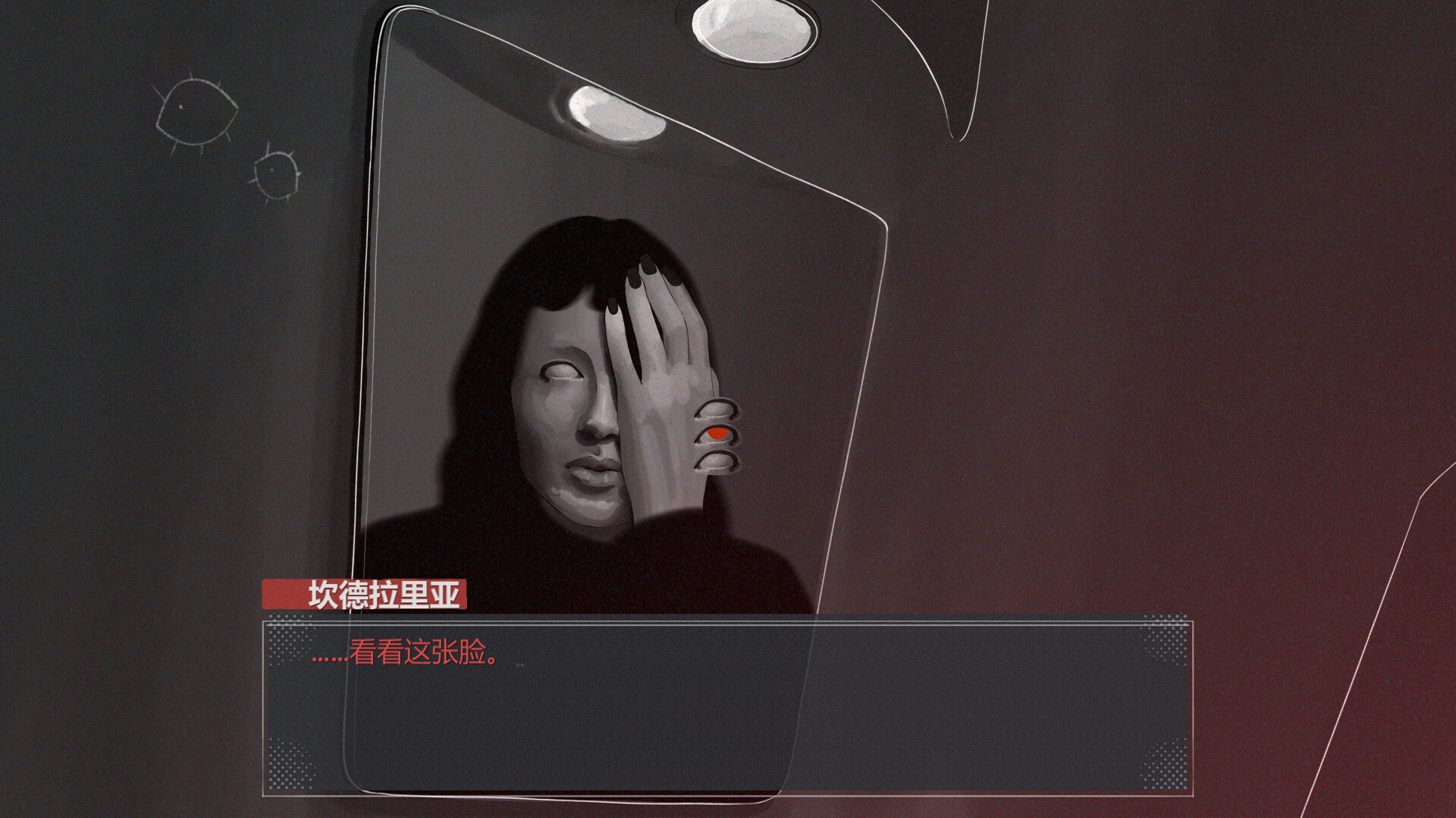 我没有买这张票/I Did Not Buy This Ticket 截图 9