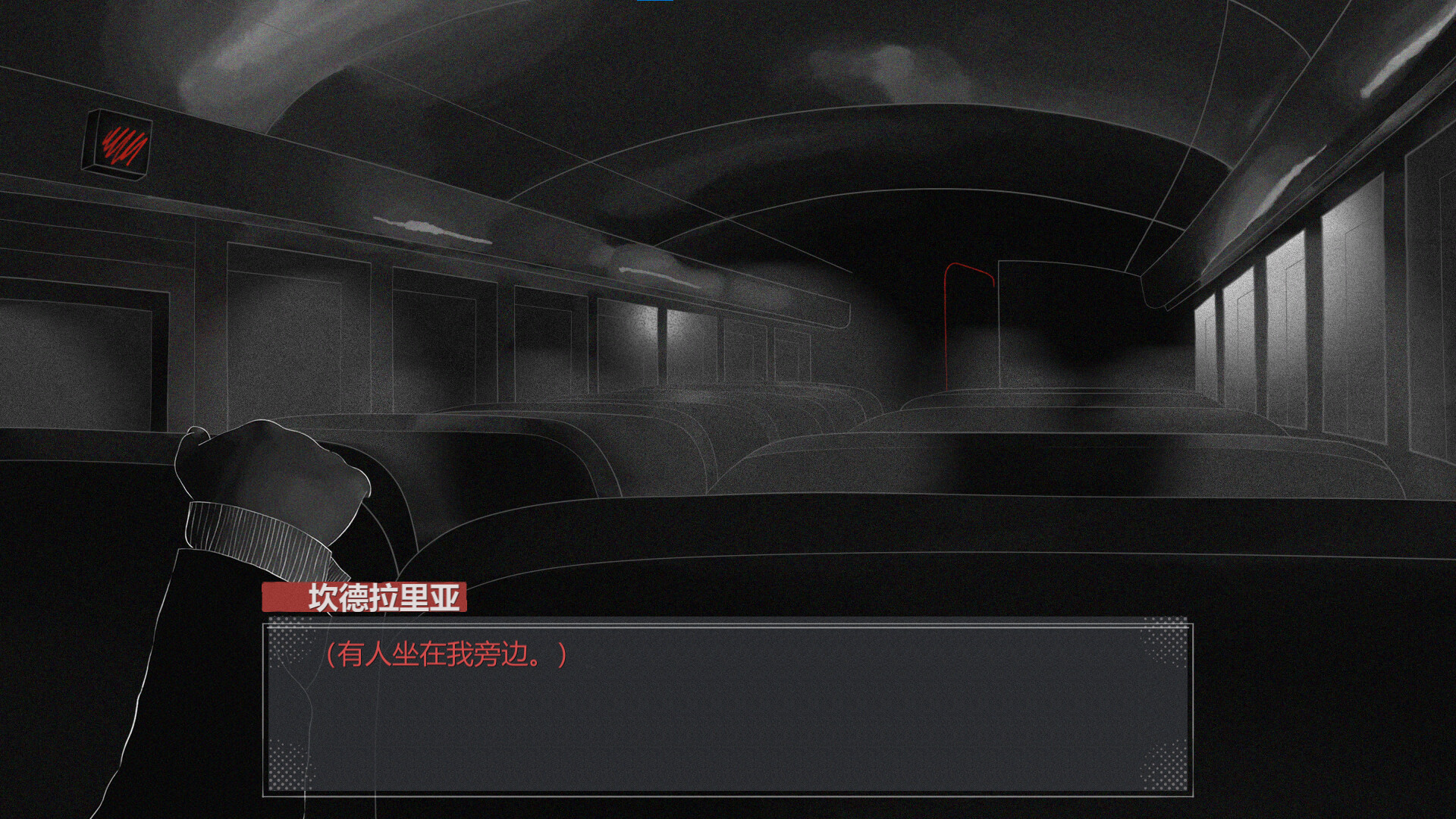 我没有买这张票/I Did Not Buy This Ticket 截图 5